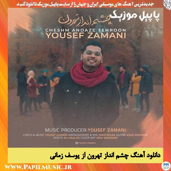 Yousef Zamani Cheshmandaze Tehroon دانلود آهنگ چشم انداز تهرون از یوسف زمانی